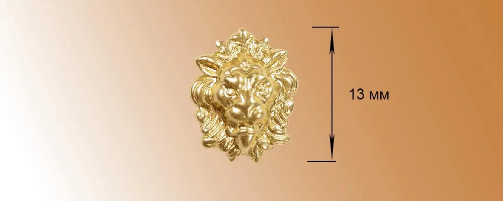 Декоративный элемент, латунь, 13 мм, 2 шт