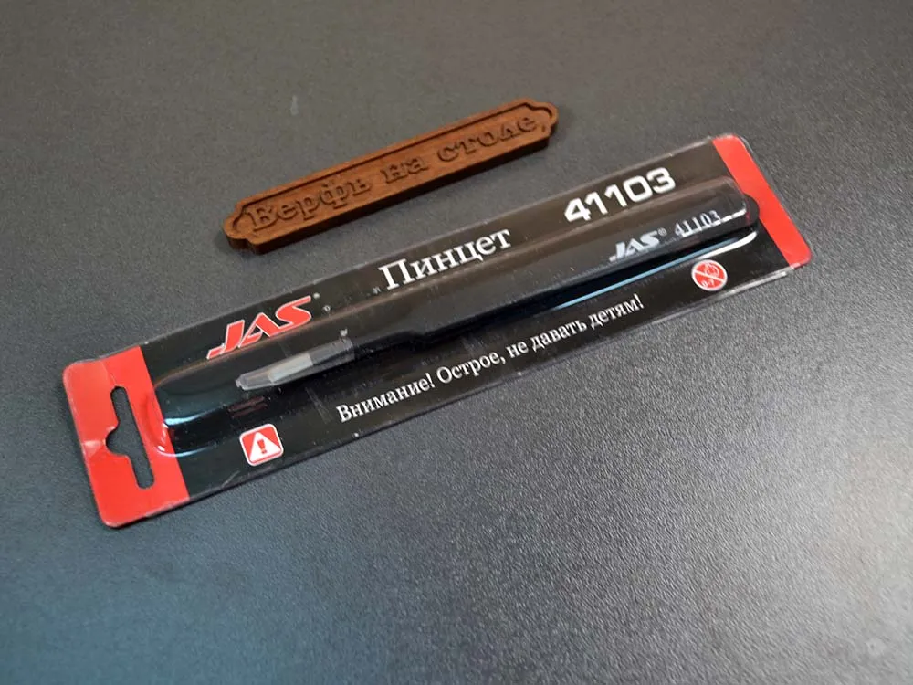 Пинцет прямой, плоские губки, 120 мм Пинцет прямой, плоские губки, 120 мм