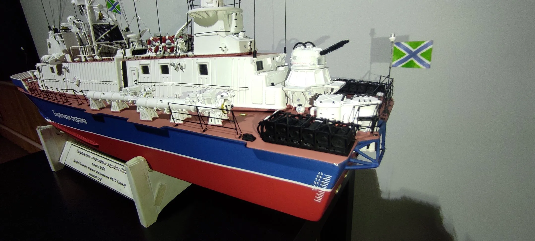 Модель корабля ПСКР - 801 - Верфь на Столе