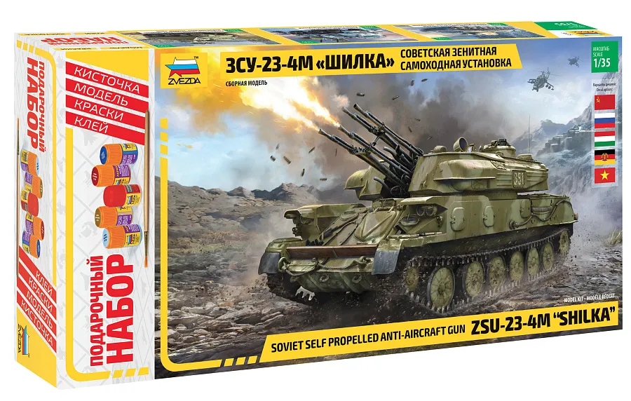 ЗСУ-23-4М "Шилка" подарочный набор ЗСУ-23-4М "Шилка" подарочный набор
