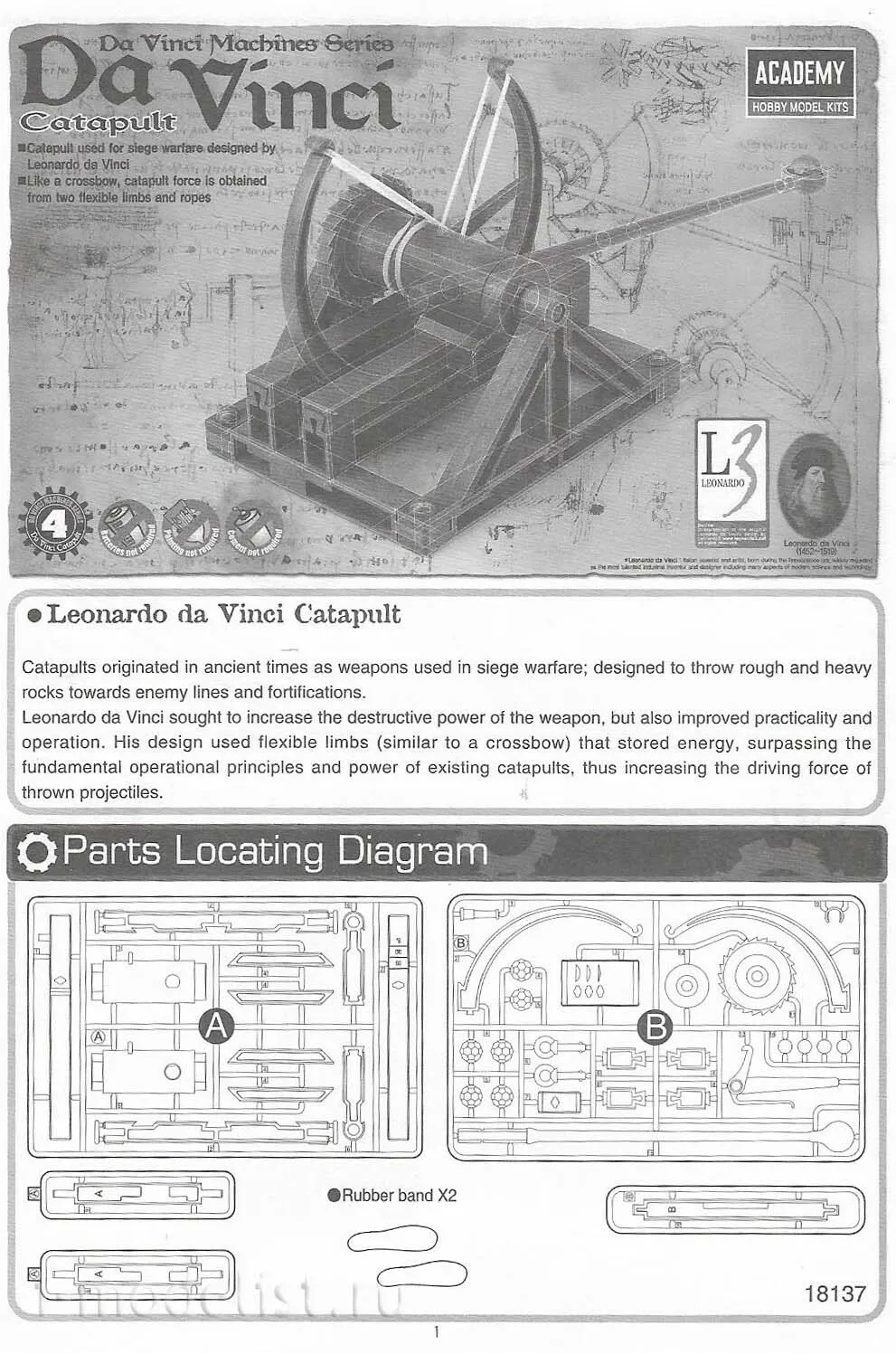 Катапульта, серия "Да Винчи"