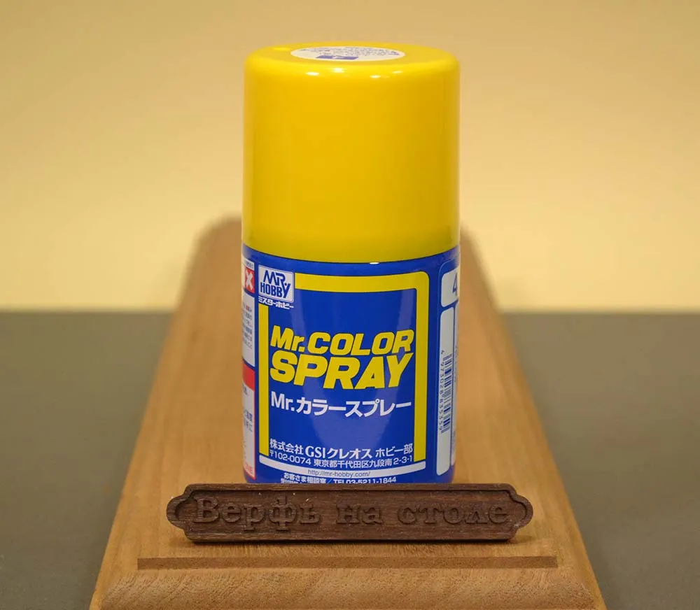 Краска-спрей Mr Hobby Color, желтая глянцевая, S 4, 100 мл