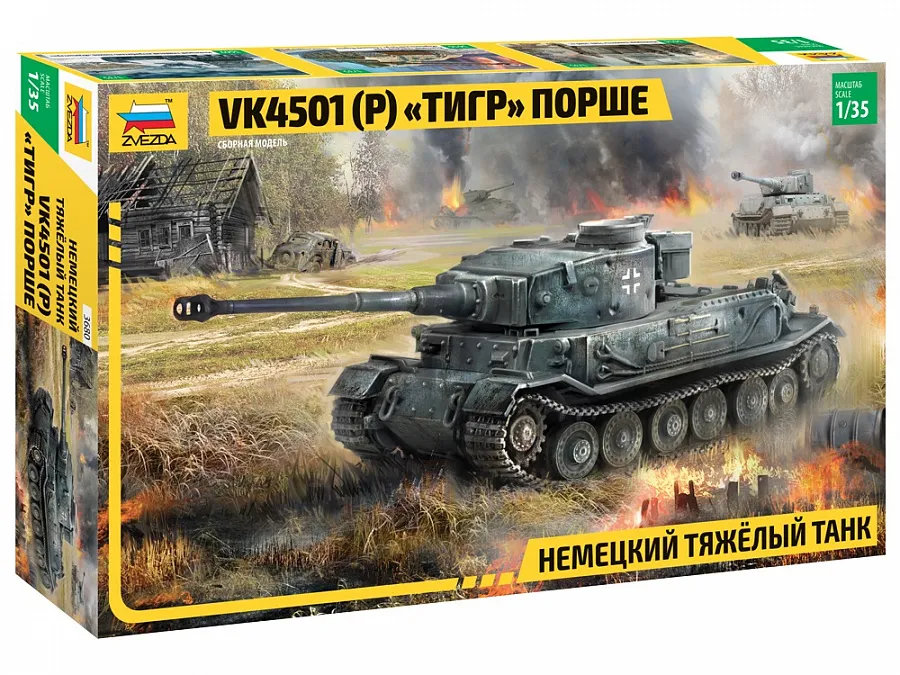 Немецкий тяжелый танк "Тигр" Порше