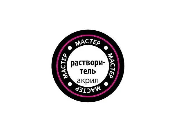 Растворитель Мастеракрил, 12 мл