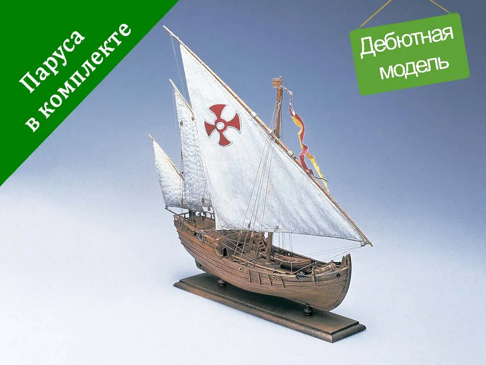 модель корабля Nina модель корабля Nina