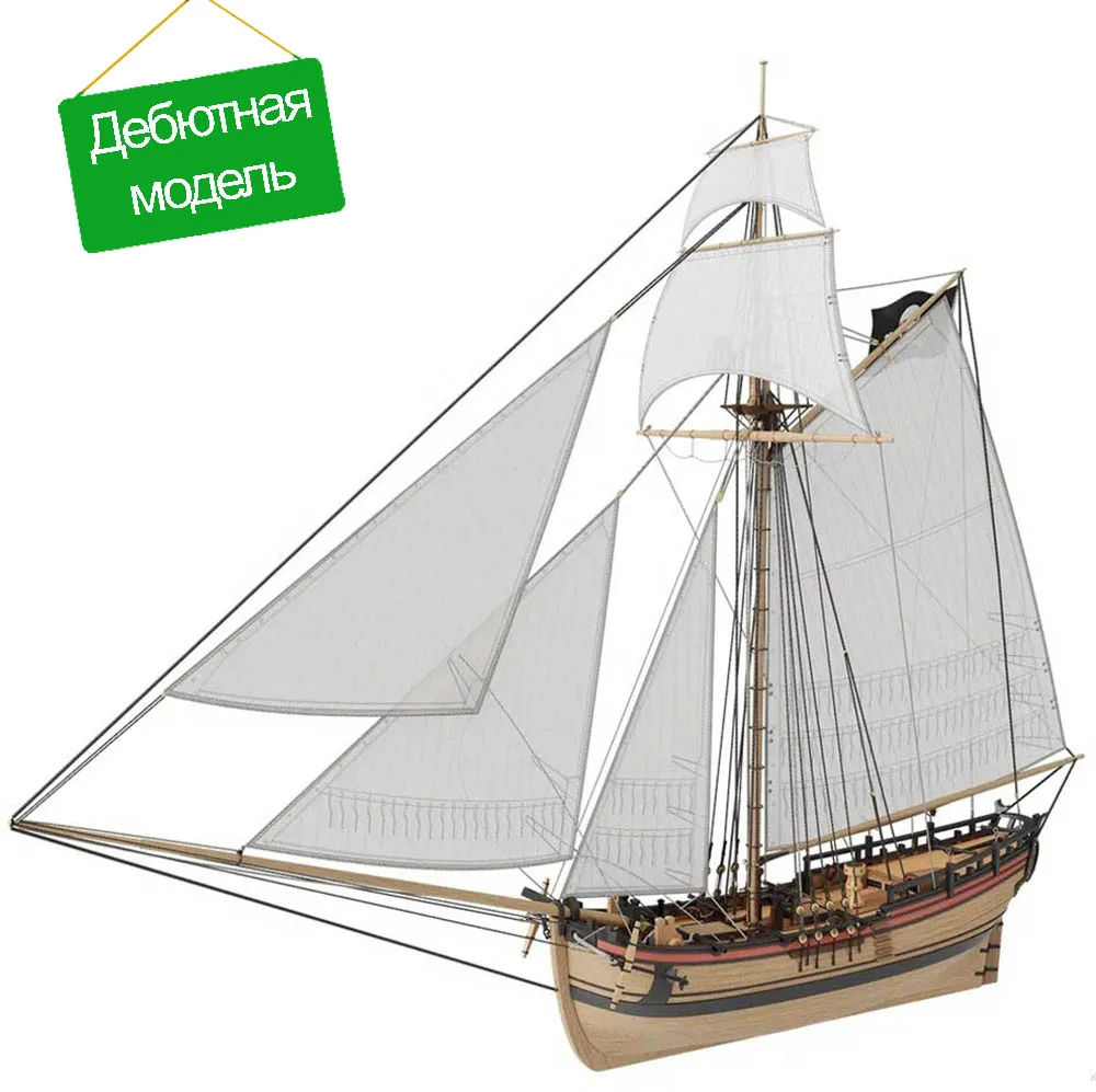 Модель Пиратский шлюп