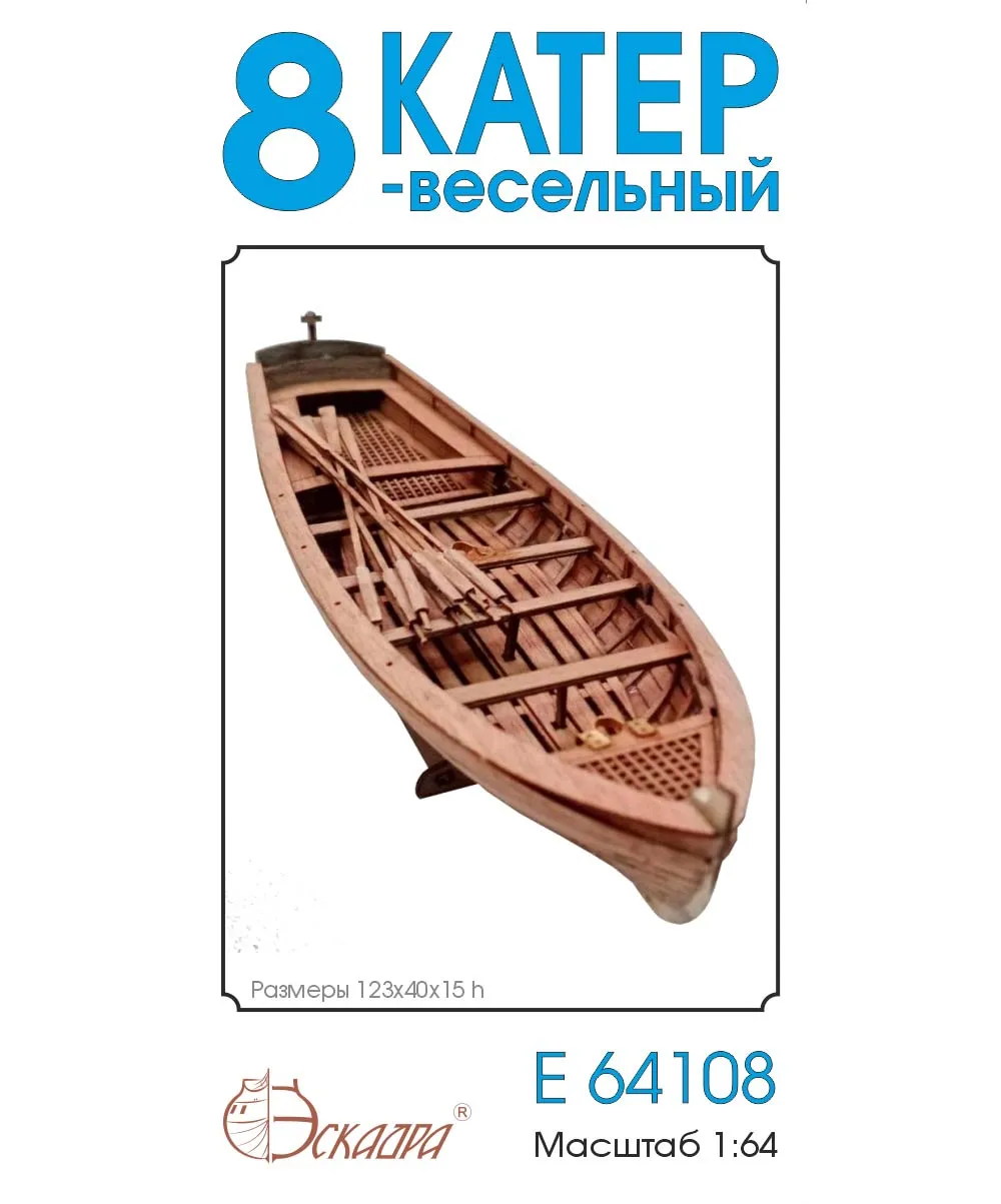 Модель Катер 8-весельный XVIII-XIX века