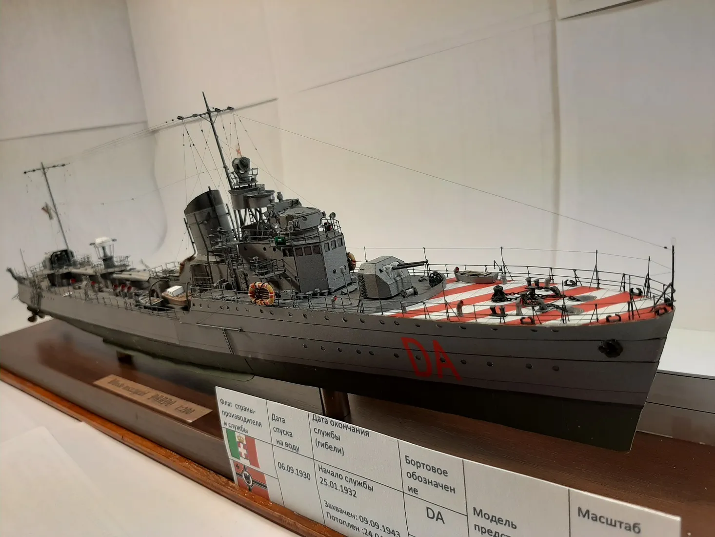 Модель корабля Эсминец "Dardo" - Верфь на Столе