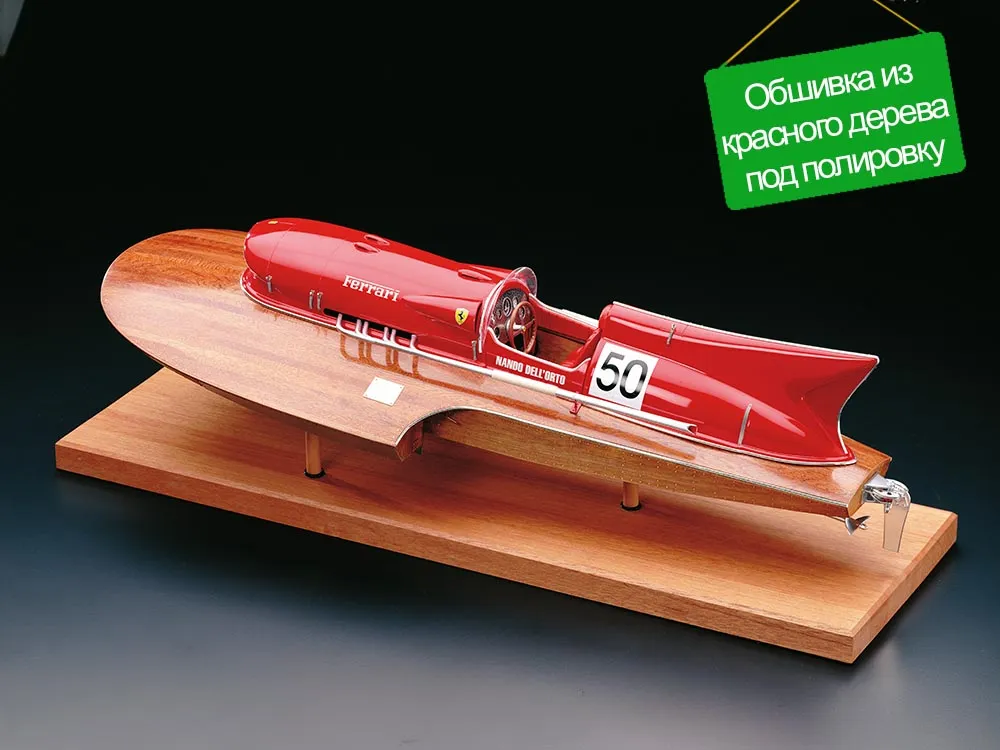 сборная модель катера Ferrari Arno XI сборная модель катера Ferrari Arno XI