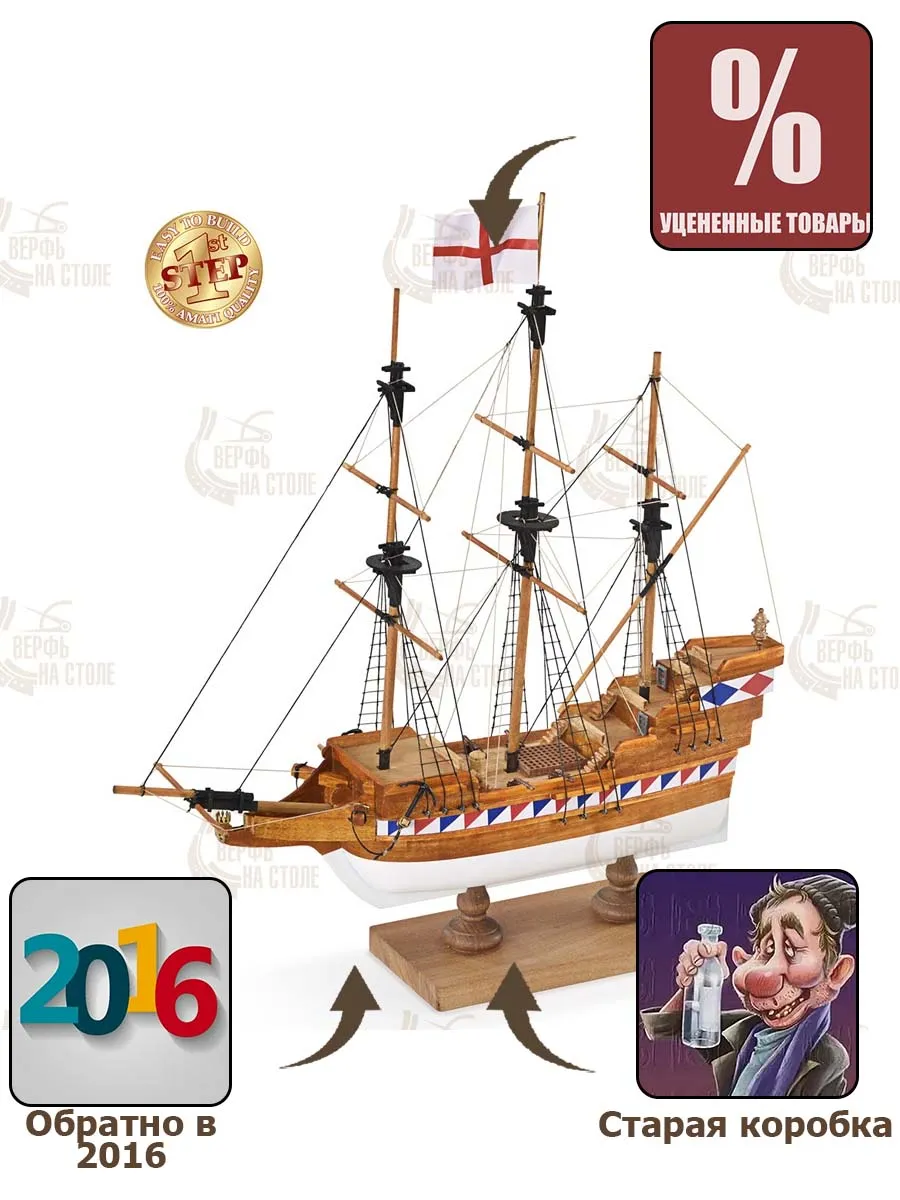 Elizabethan Galeon (Галеон) УЦЕНКА Elizabethan Galeon (Галеон) УЦЕНКА