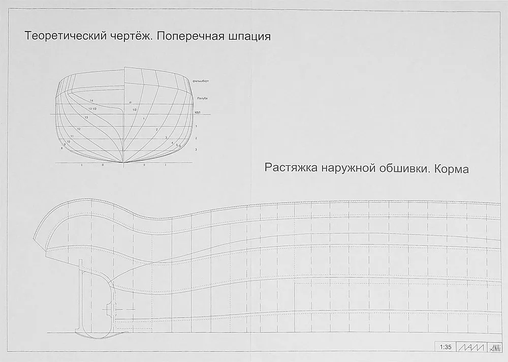 Чертеж буксира Мариинской системы Чертеж буксира Мариинской системы