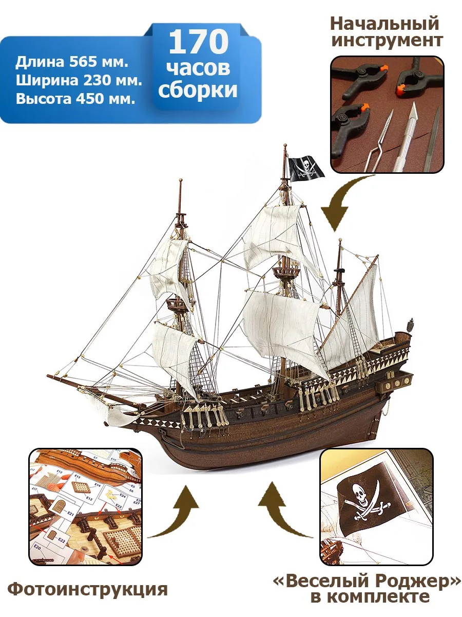 Buccaneer (плюс инструменты) Buccaneer (плюс инструменты)