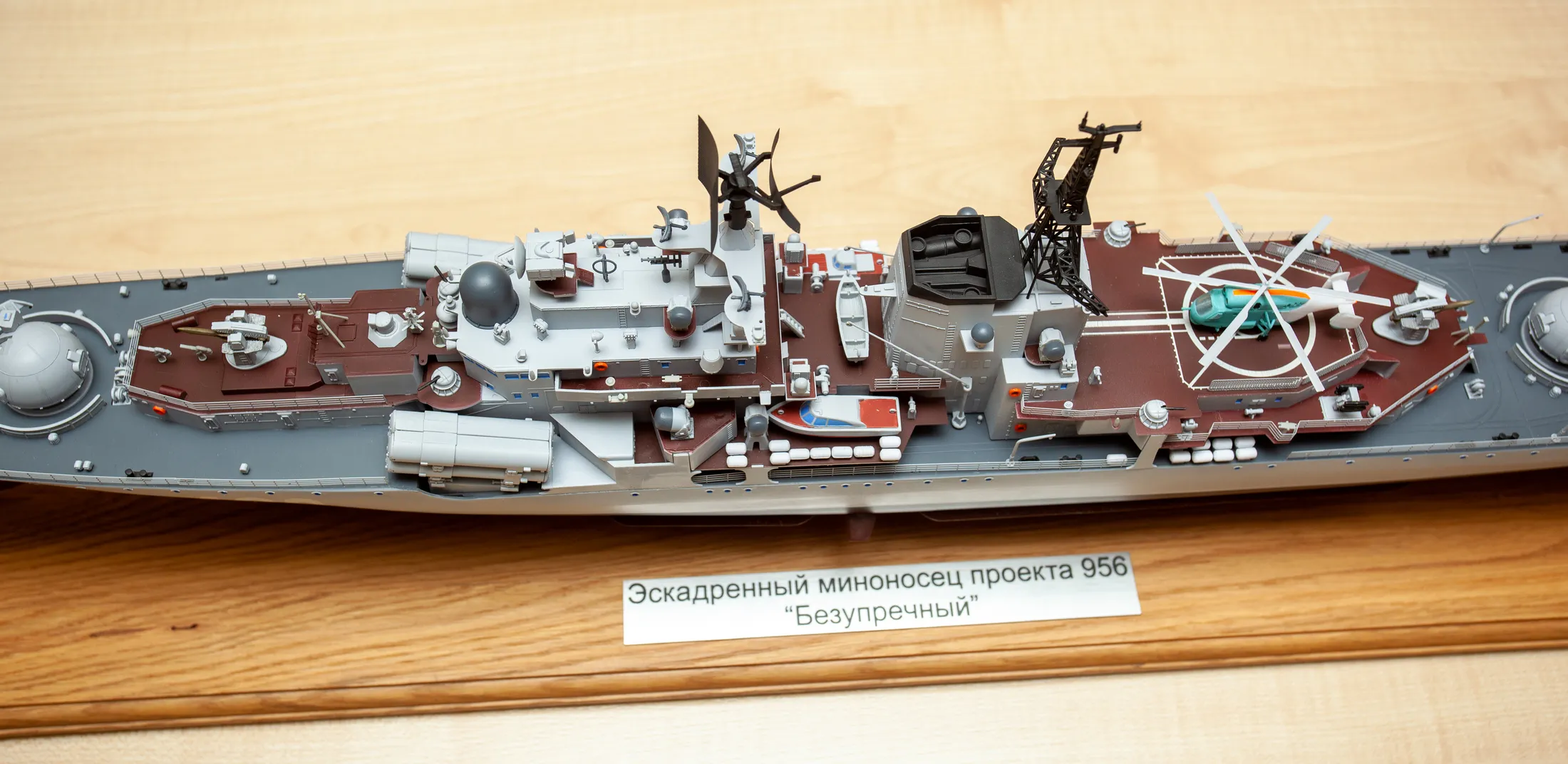 Модель корабля Эсминец проект 956 «Безупречный» 1989 г. СССР - Верфь на Столе