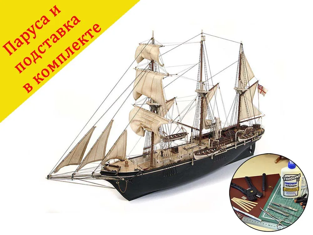 Сборная модель корабля Баркентина Endurance + (Полный набор инструментов, клея и краски)