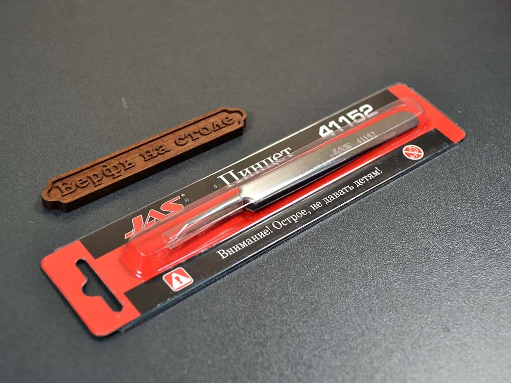 Пинцет изогнутый 45°, 118 мм