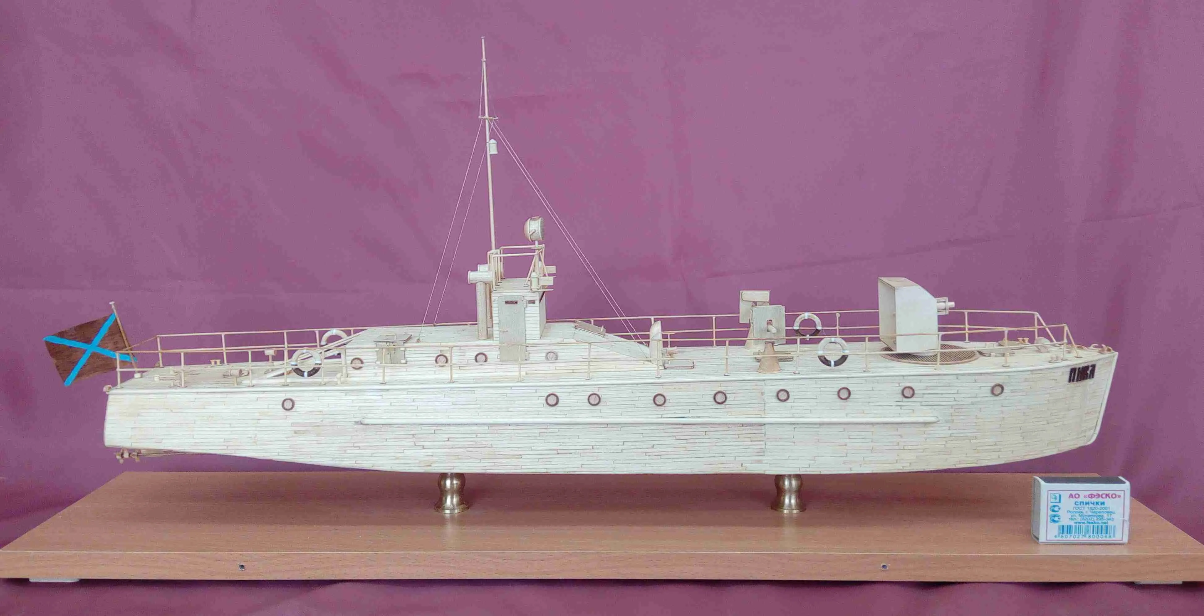 Модель корабля Посыльное судно «Пика» типа «Штык» - Верфь на Столе