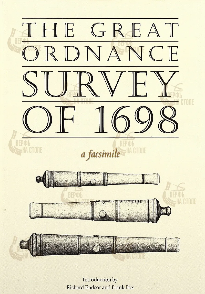 THE GREAT ORDNANCE SURVEY OF 1698 THE GREAT ORDNANCE SURVEY OF 1698