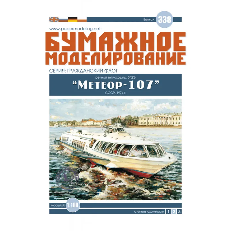 Модель из картона Метеор -107