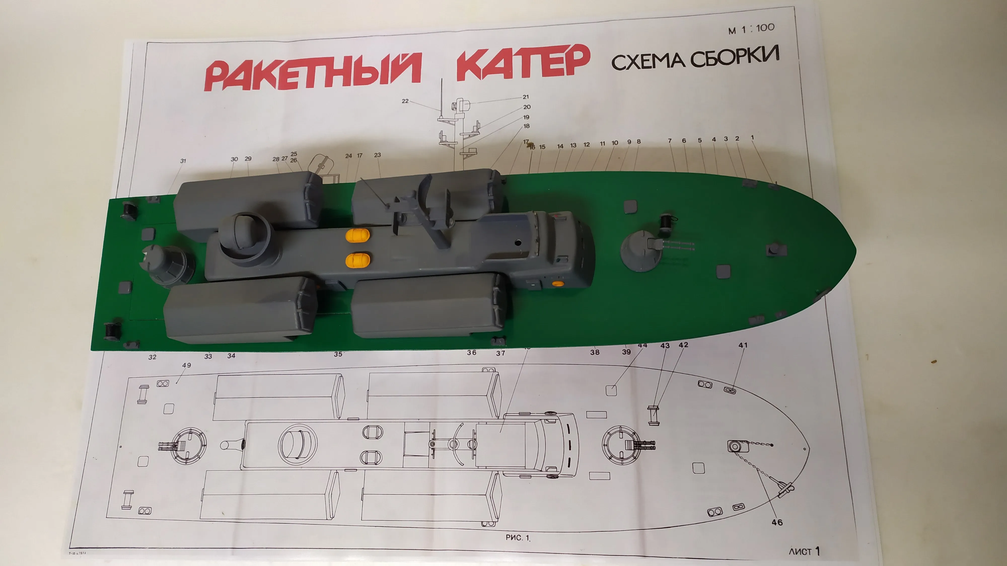 Модель корабля Ракетный катер типа "Оса" - Верфь на Столе