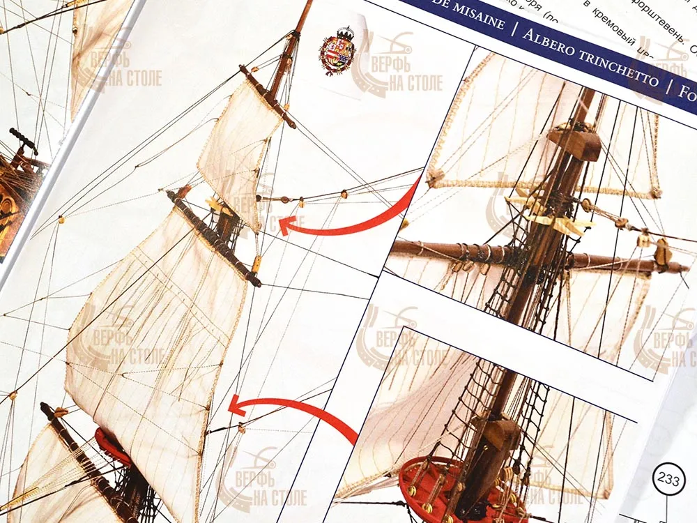 модель корабля своими руками Apostol Felipe