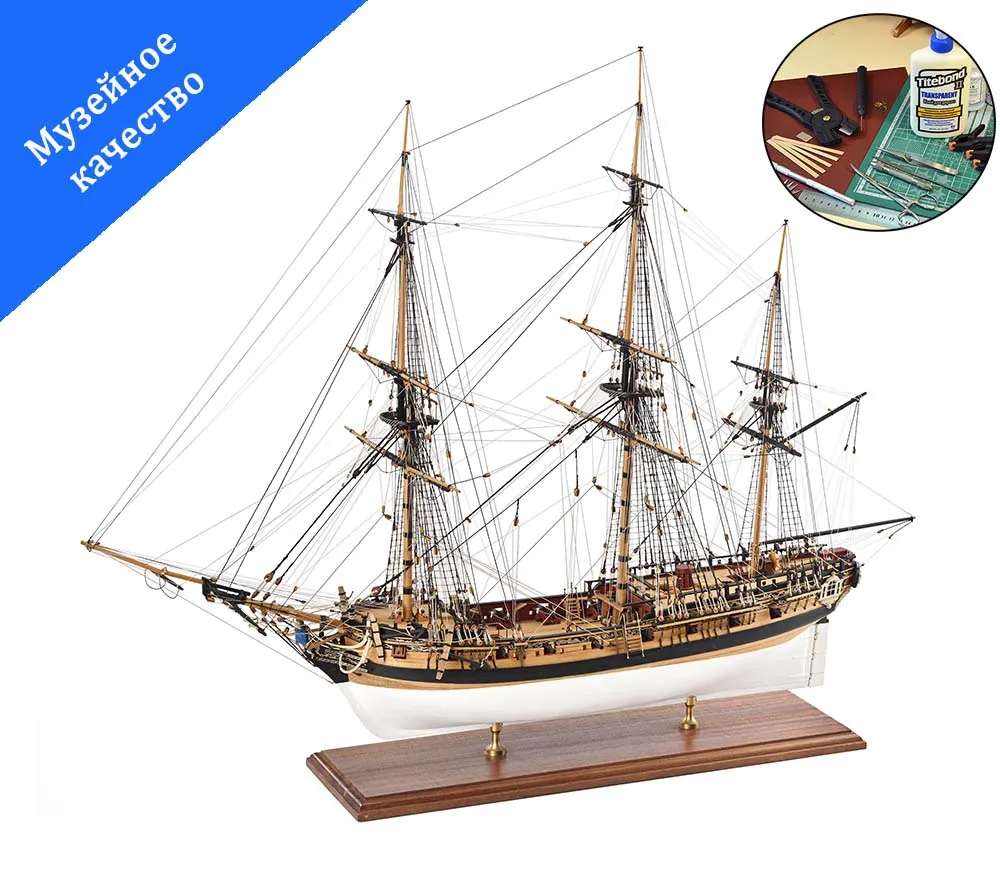 HMS Fly + (Полный набор инструментов, клея и краски) HMS Fly + (Полный набор инструментов, клея и краски)