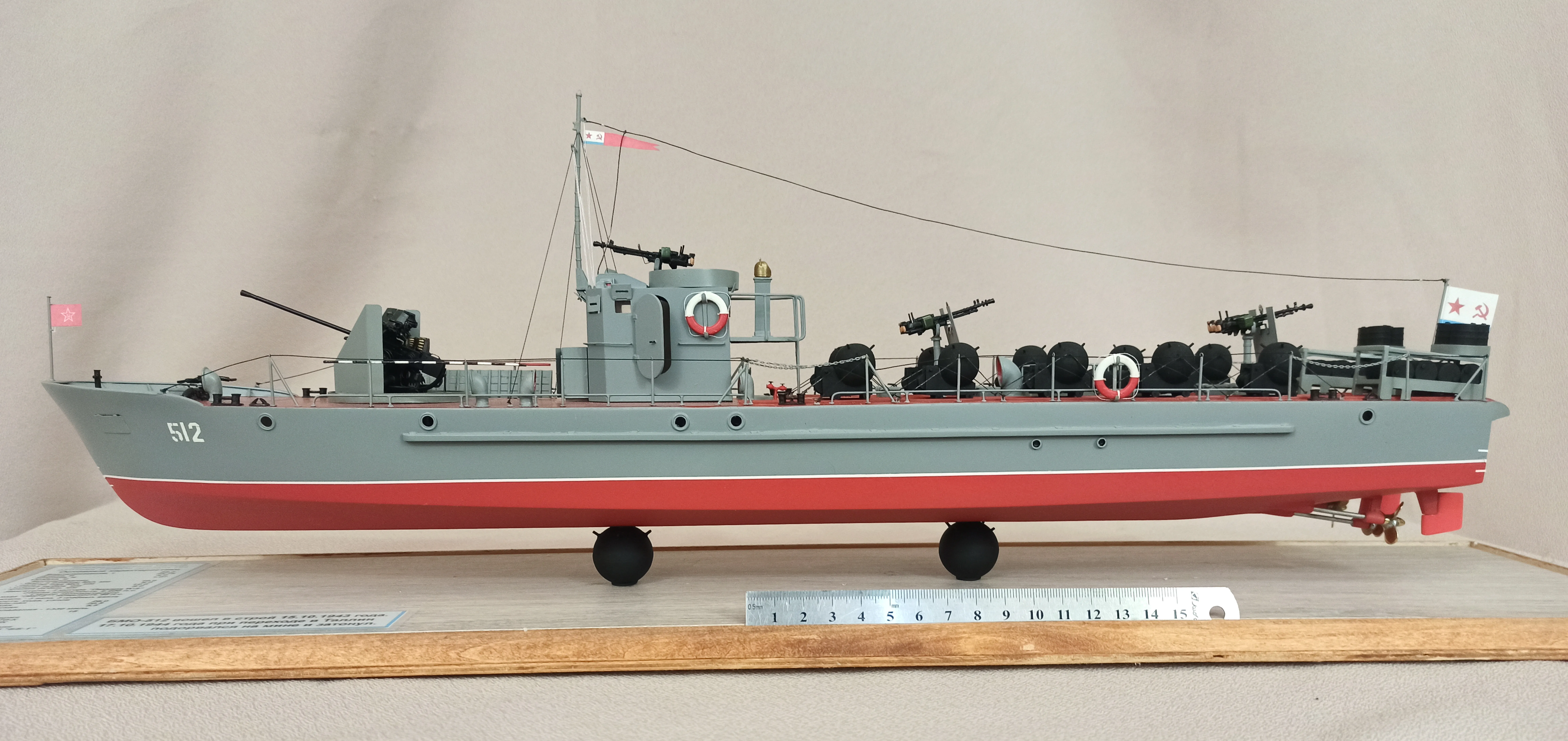 Модель корабля Бронированный малый охотник (БМО) пр.194 - Верфь на Столе