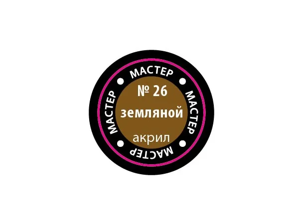 Краска земляная, 12 мл (срок годности закончился 2024 или заканчивается 2025)