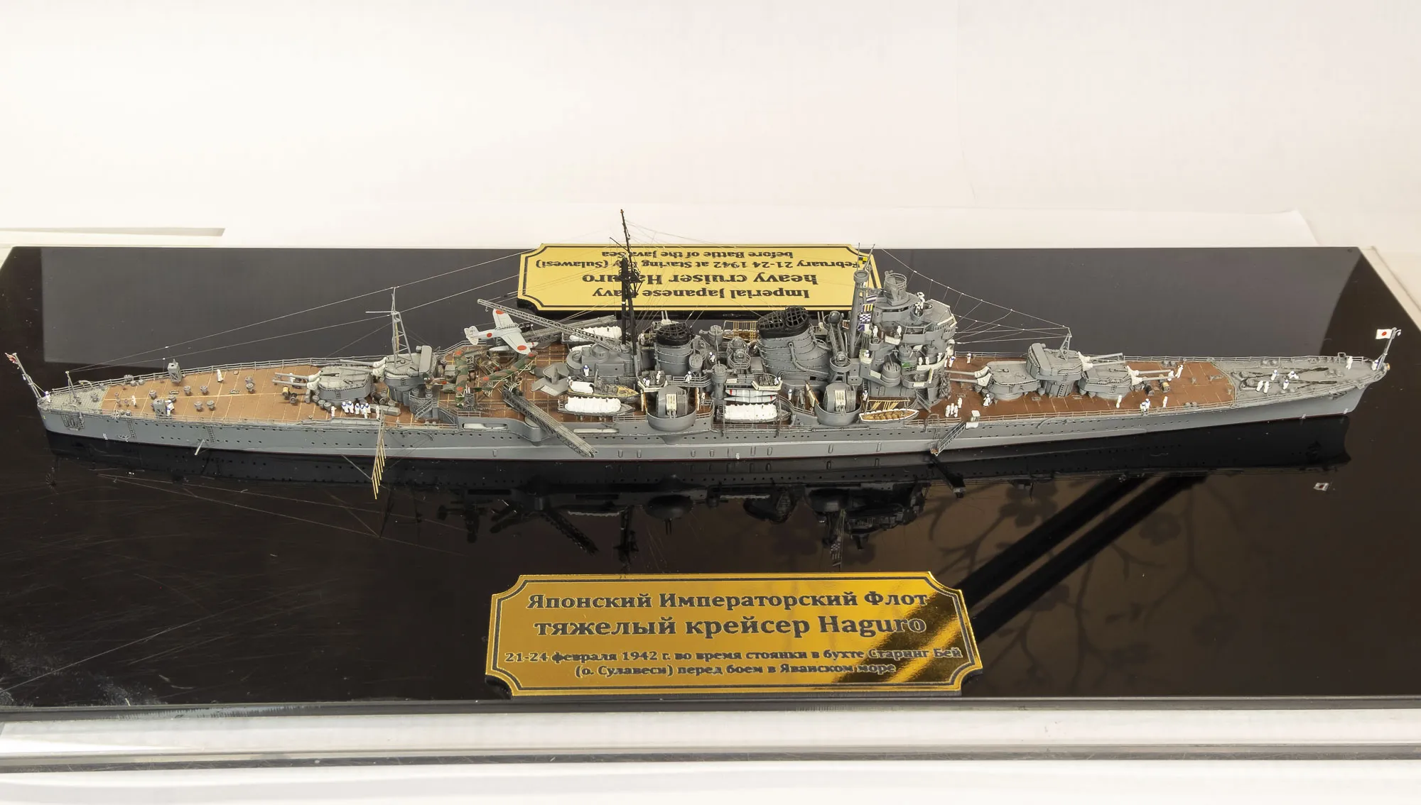 Модель корабля Тяжелый крейсер Haguro 1942 - Верфь на Столе