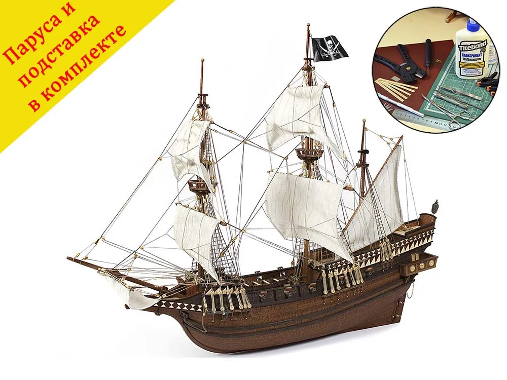 Галеон Buccaneer + (Полный набор инструментов, клея и краски) Галеон Buccaneer + (Полный набор инструментов, клея и краски)
