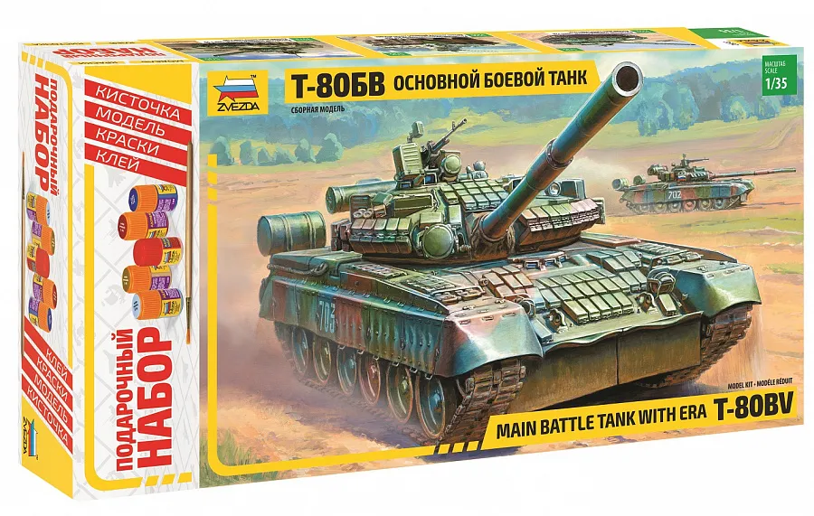 Танк Т-80БВ подарочный набор