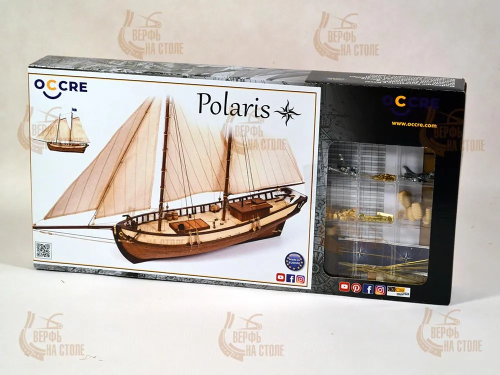 модель корабля своими руками Polaris