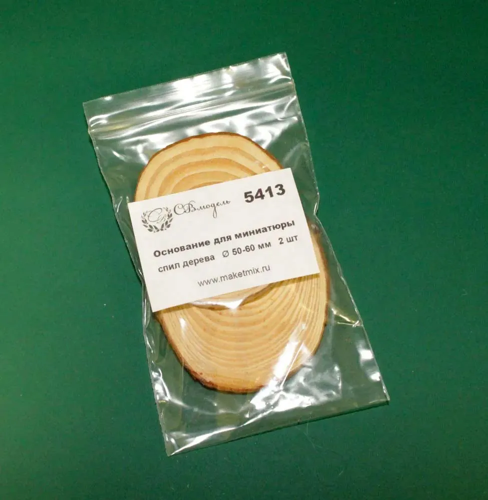 Основание 50-80 мм для миниатюры, дерево, 2 шт