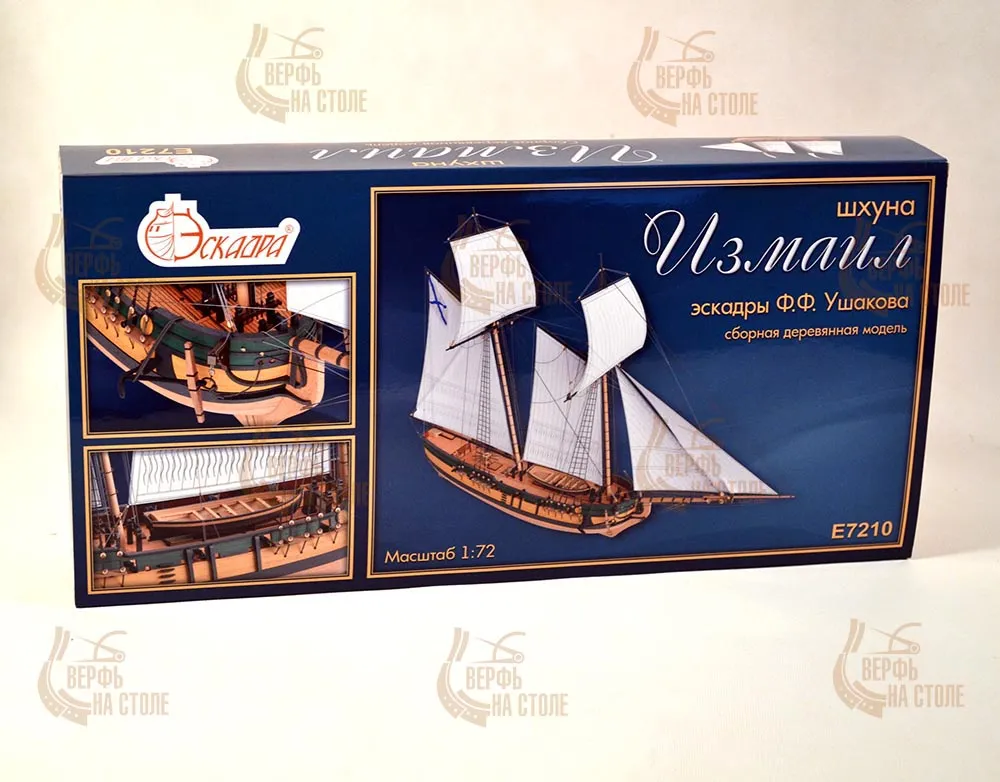Модель Шхуна "Измаил", версия стандарт