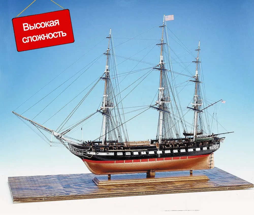 Купить модель корабля USS Constitution (Model Shipways) Купить модель корабля USS Constitution (Model Shipways)