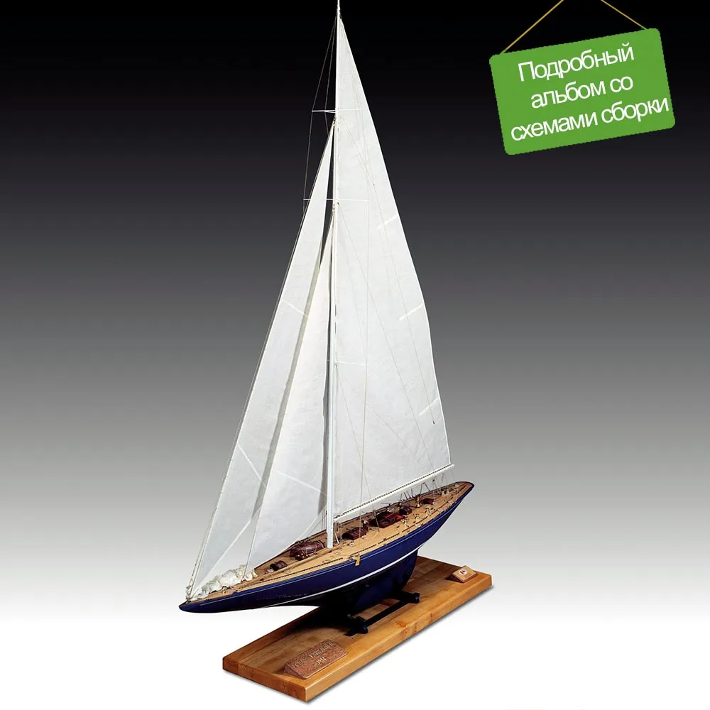модель яхты Endeavour America's cup 1934 challenger модель яхты Endeavour America's cup 1934 challenger