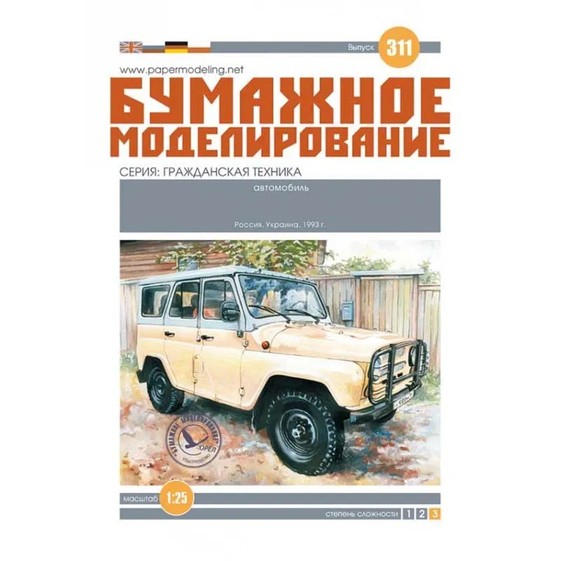 Модель из картона Автомобиль внедорожник 31514