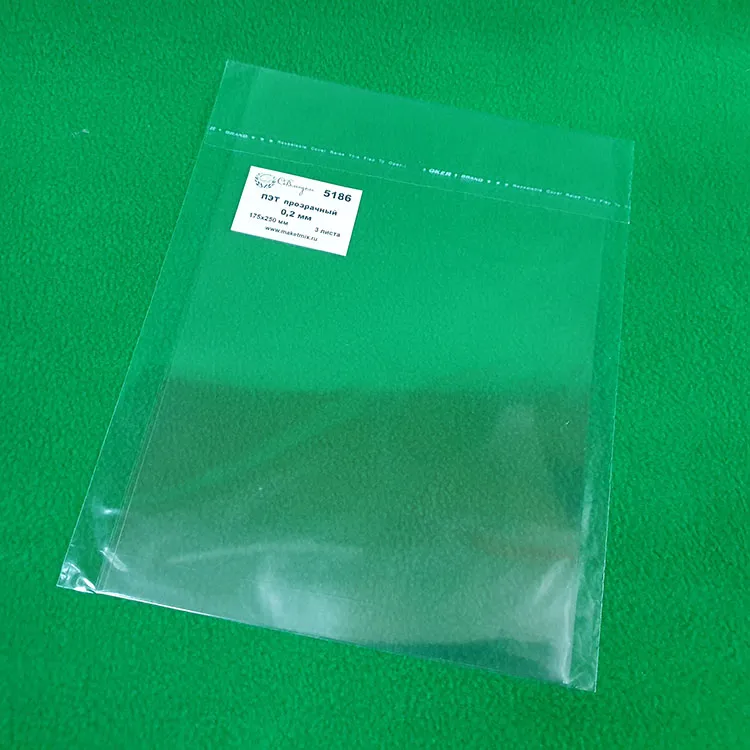 Прозрачный пластик (ПЭТ) 0,2 мм, 3 лист/уп., 175х250 мм
