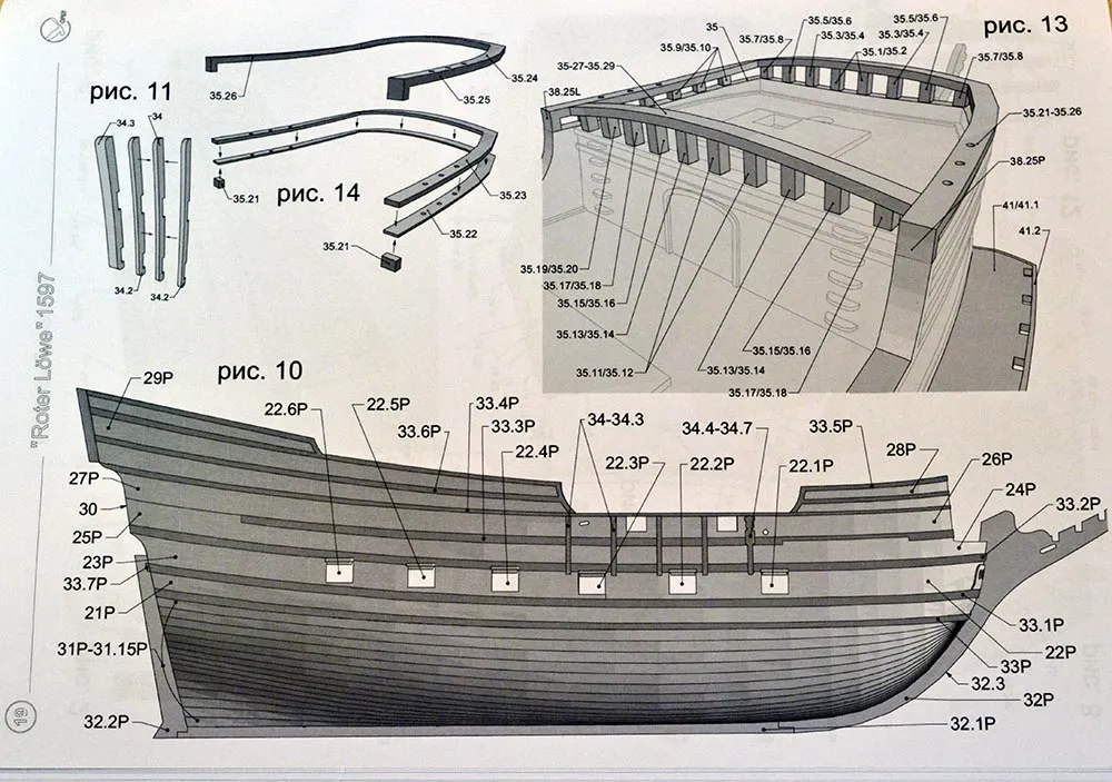 Модель из картона галеон "Roter Lowe"