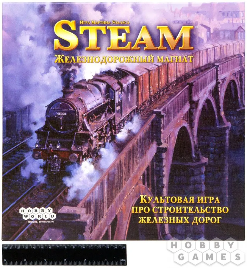 Настольная игра: Steam. Железнодорожный магнат