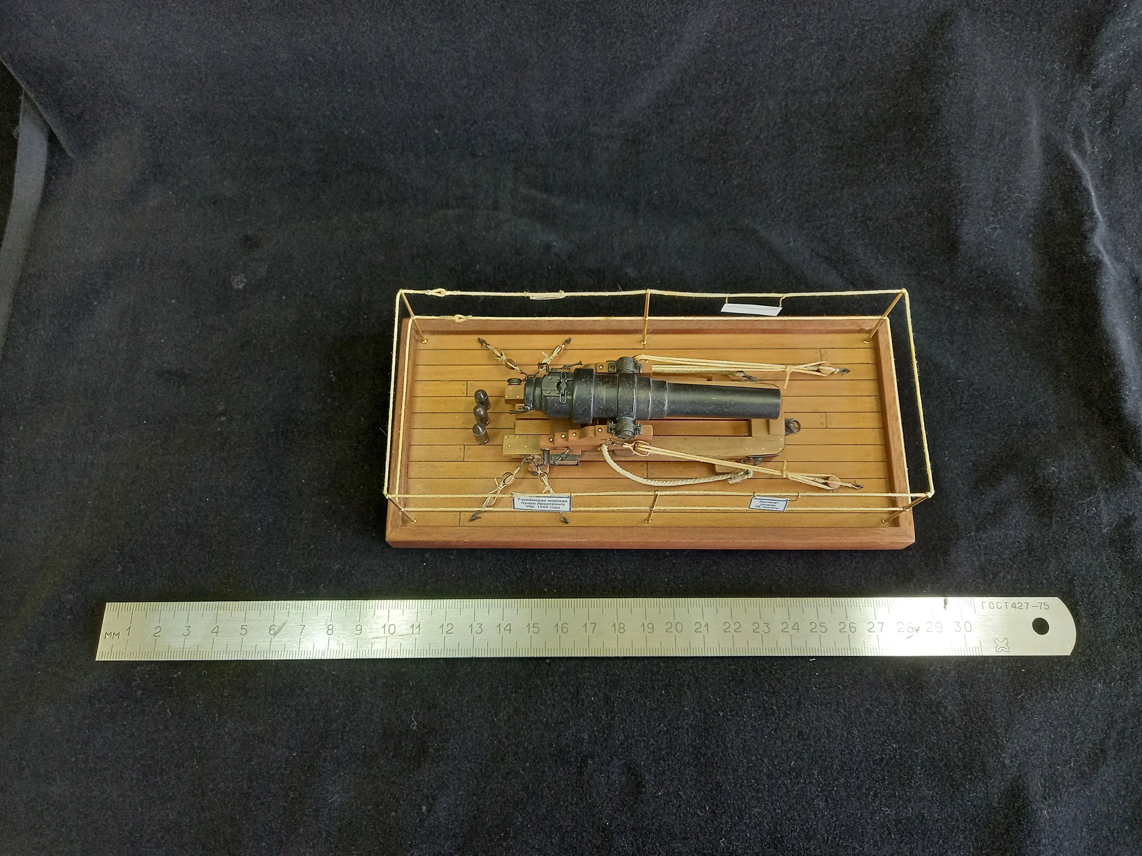 Модель корабля 7-дюймовая пушка Армстронга обр. 1864 г. на морском станке - Верфь на Столе