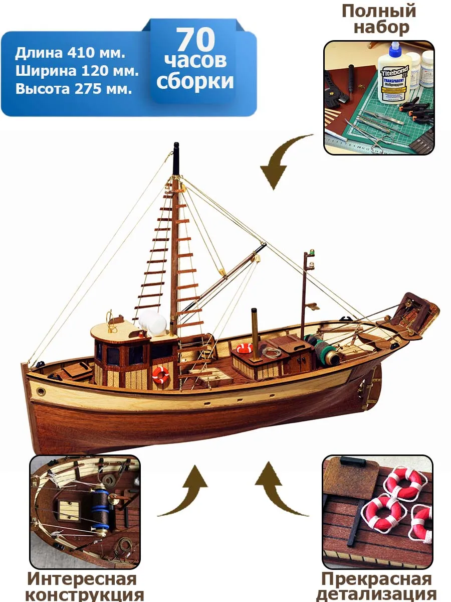 Palamos + (Полный набор инструментов, клея и краски) Palamos + (Полный набор инструментов, клея и краски)