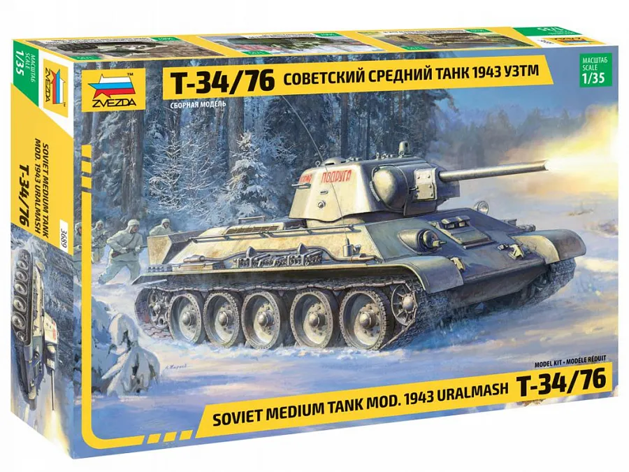 Советский средний танк "Т-34/76" обр.1943г. УЗТМ Советский средний танк "Т-34/76" обр.1943г. УЗТМ