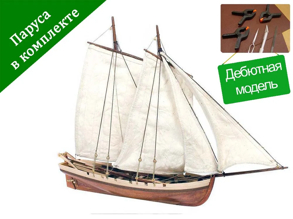 Баркас Bounty (плюс инструменты) Баркас Bounty (плюс инструменты)