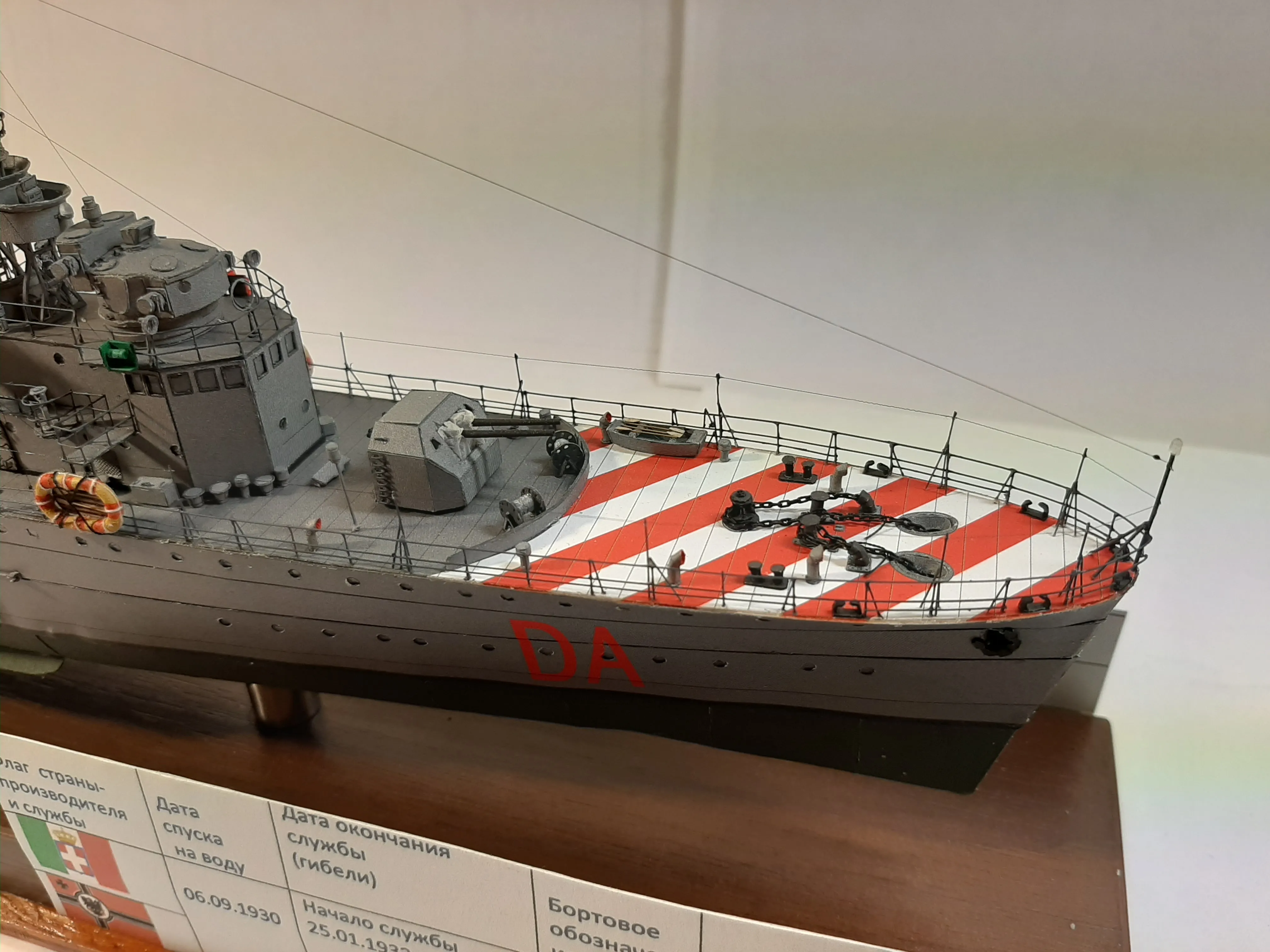 Модель корабля Эсминец "Dardo" - Верфь на Столе