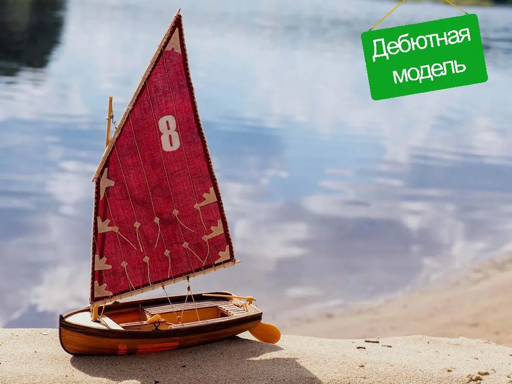 Модель Швертбот 12 футов Модель Швертбот 12 футов