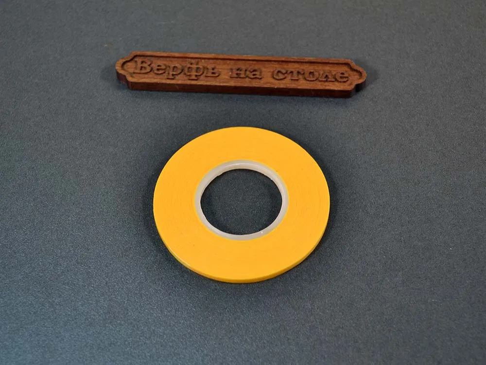 Маскировочная лента, бумага гладкая, 3 мм х 18 м