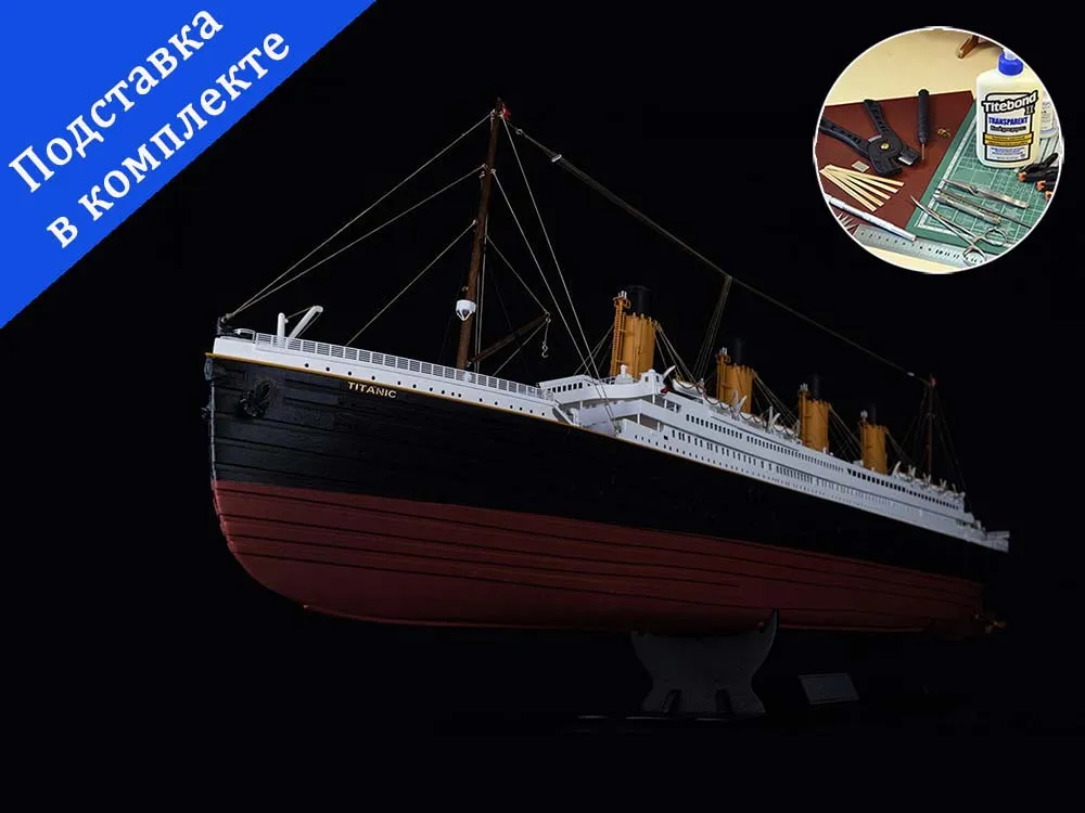 RMS TITANIC (Титаник) + (Полный набор инструментов, клея и краски) RMS TITANIC (Титаник) + (Полный набор инструментов, клея и краски)