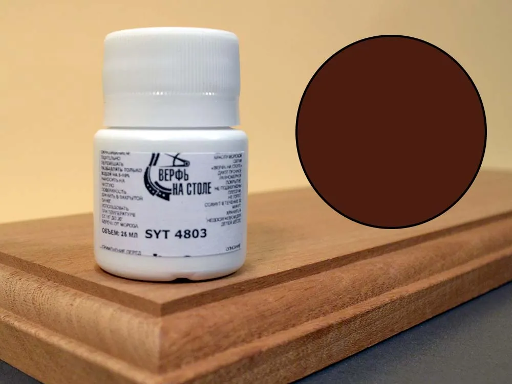 Краска красная, для корпуса, 25 мл