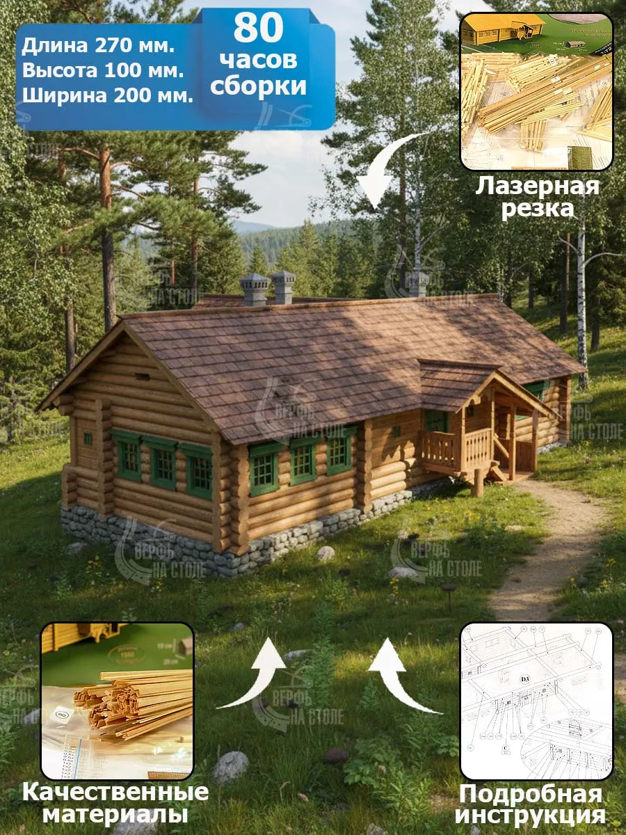 Домик Петра I из Архангельска XVIII век, , 1500 деталей Домик Петра I из Архангельска XVIII век, , 1500 деталей