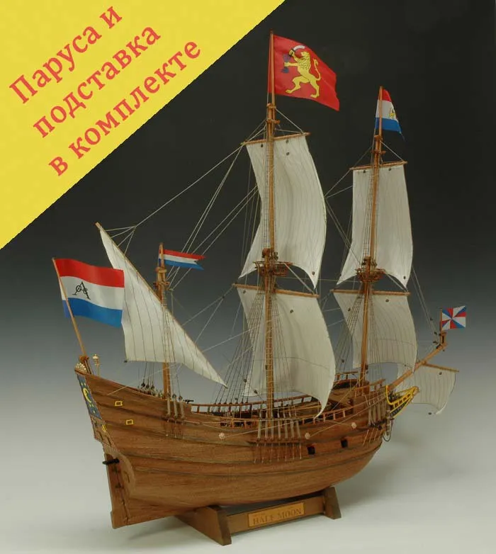 деревянная модель парусника Half Moon